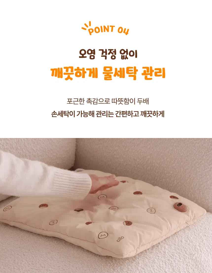 [리뷰이벤트] 알로코리아 밤톨이 휴대용 온열찜질기 AHP1 (3종 택1) 상세페이지 21